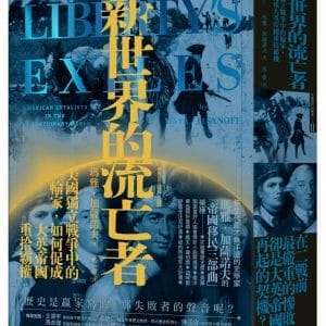Books 中文書 > Humanities 人文史地