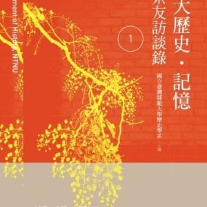Books 中文書 > Humanities 人文史地