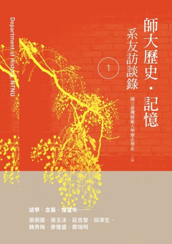 Books 中文書 > Humanities 人文史地