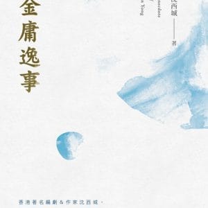 Books 中文書 > Humanities 人文史地