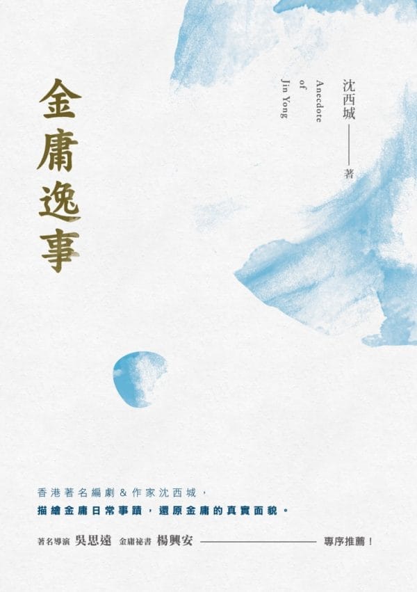 Books 中文書 > Humanities 人文史地