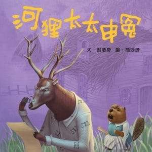 Books 中文書 > Kids Books 青少童書