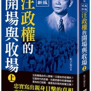 Books 中文書 > Humanities 人文史地