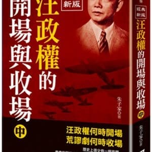 Books 中文書 > Humanities 人文史地