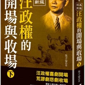 Books 中文書 > Humanities 人文史地