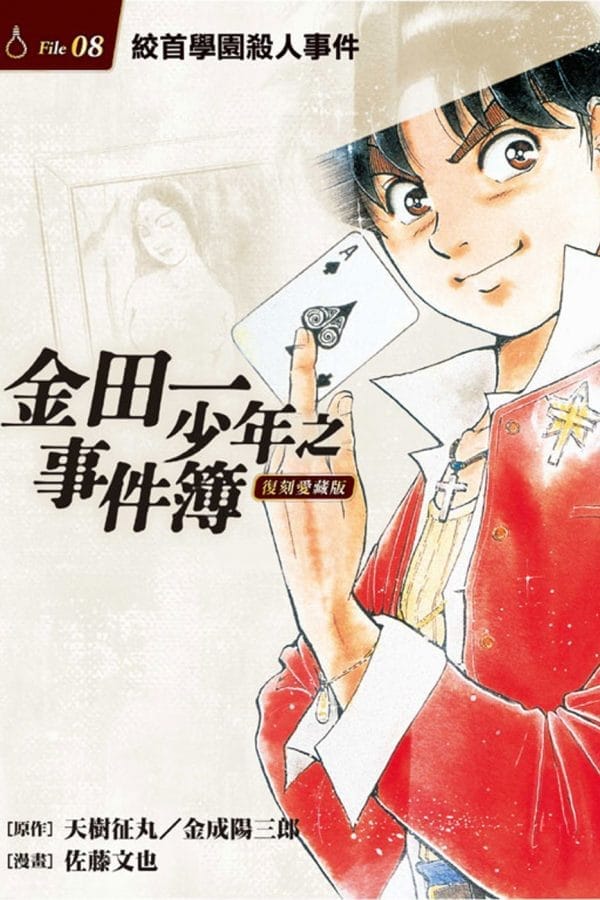 Books 中文書 > Manga 漫畫