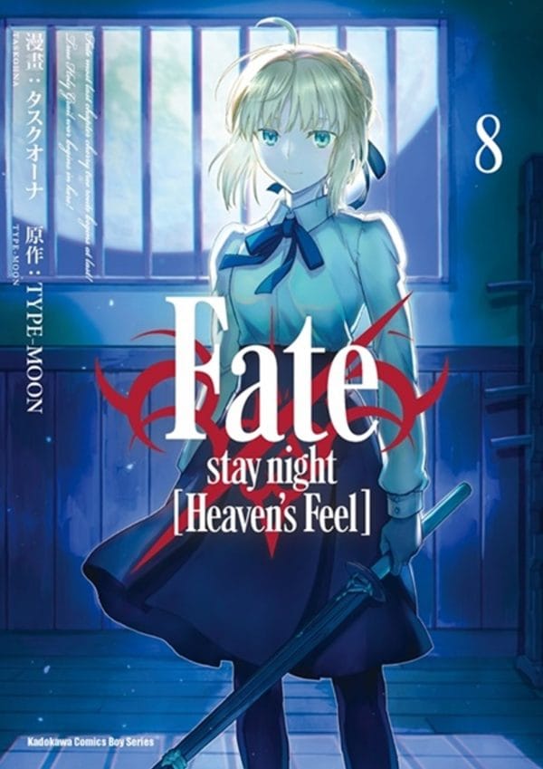 Fate/stay night [Heaven’s Feel] (8)