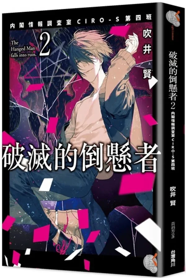 Books 中文書 > Light Novel 輕小説