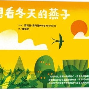 Books 中文書 > Kids Books 青少童書