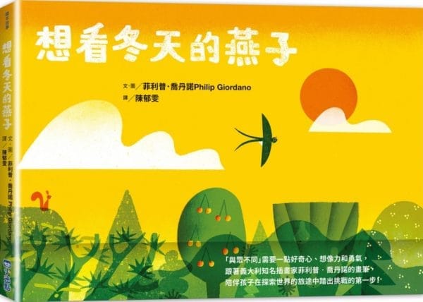 Books 中文書 > Kids Books 青少童書