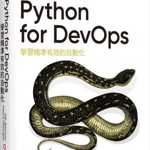 Python for DevOps｜學習精準有效的自動化
