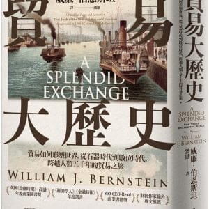 Books 中文書 > Humanities 人文史地