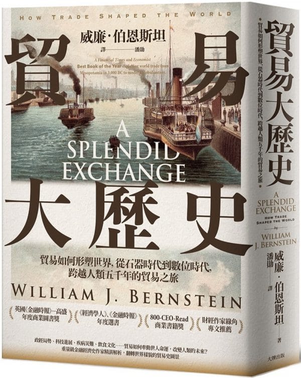 Books 中文書 > Humanities 人文史地
