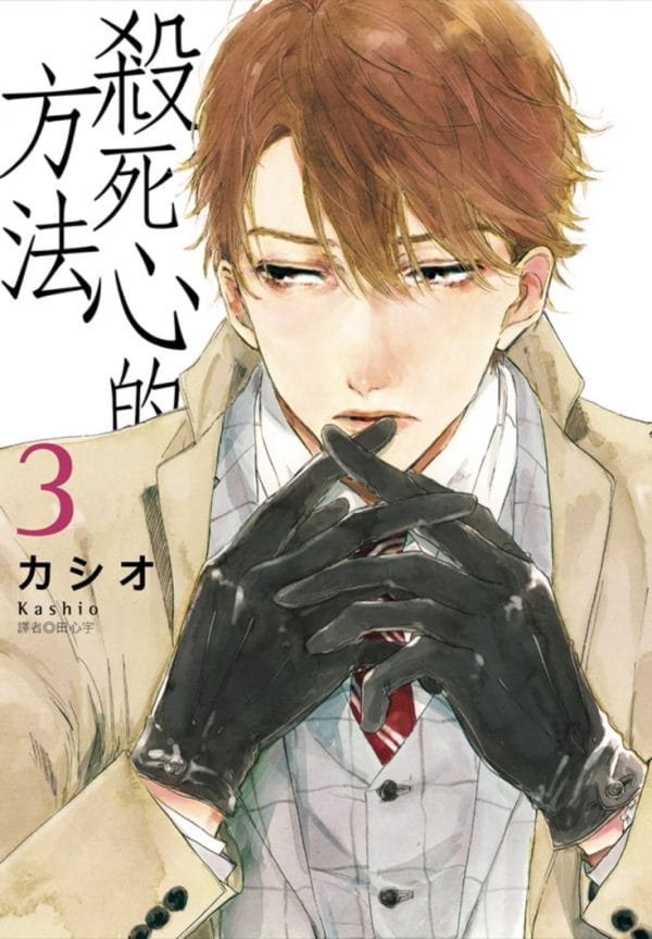 Books 中文書 > Manga 漫畫