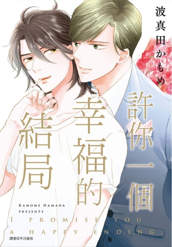 Books 中文書 > Manga 漫畫