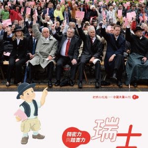 Books 中文書 > Kids Books 青少童書