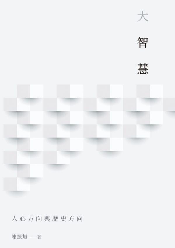Books 中文書 > Humanities 人文史地