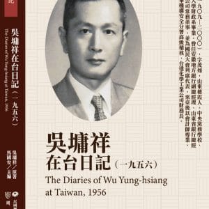 Books 中文書 > Humanities 人文史地