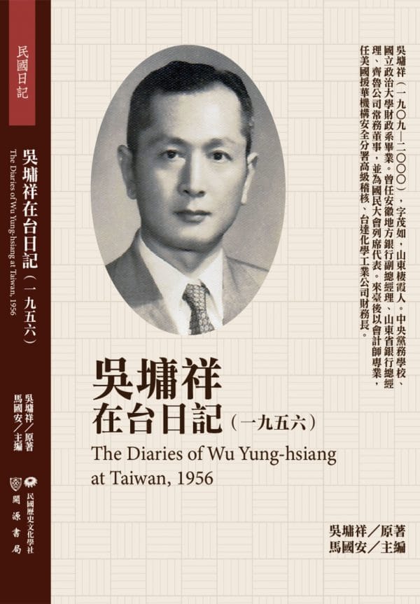 Books 中文書 > Humanities 人文史地