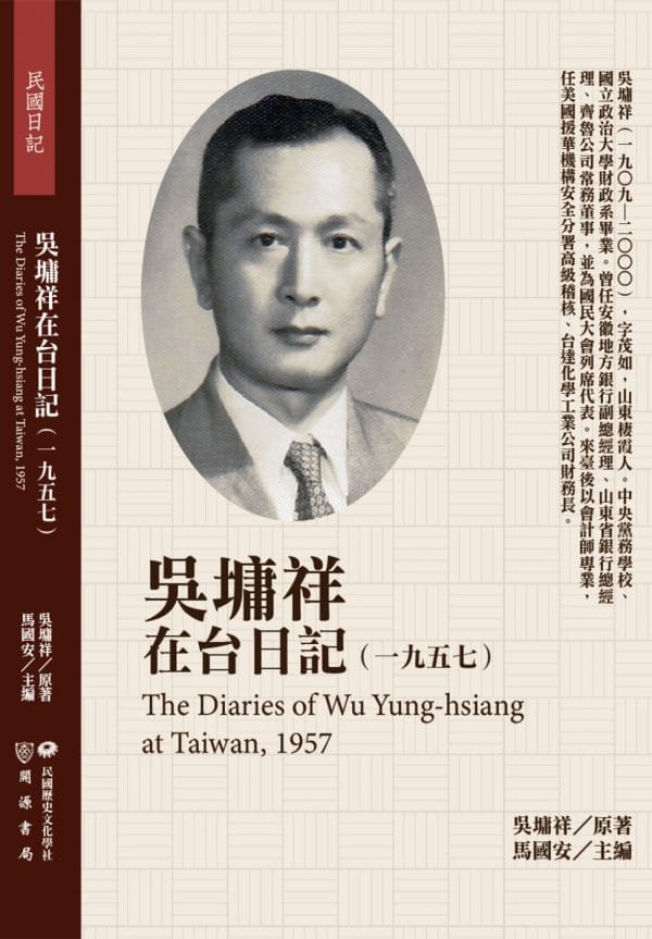 Books 中文書 > Humanities 人文史地