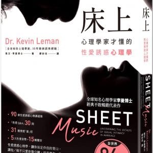 Books 中文書 > Life Style 生活風格