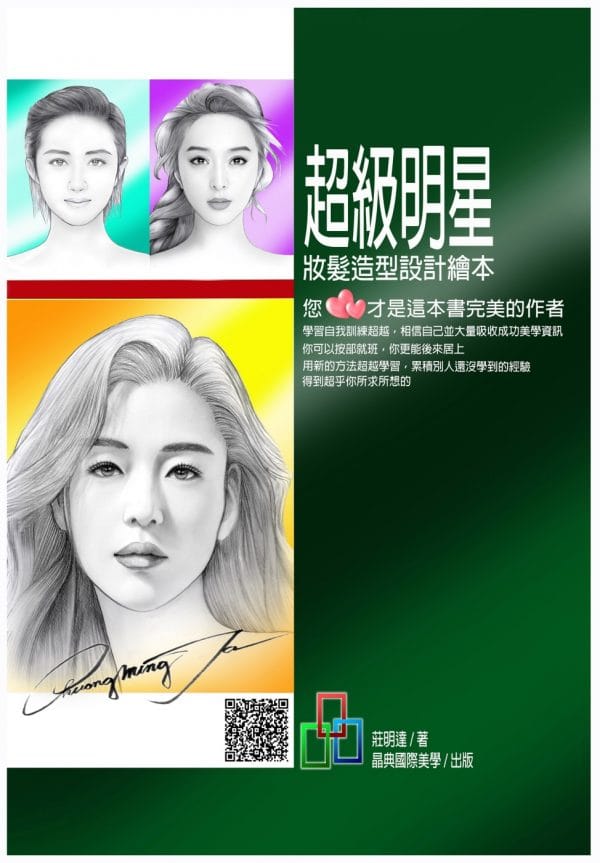 Books 中文書 > Life Style 生活風格