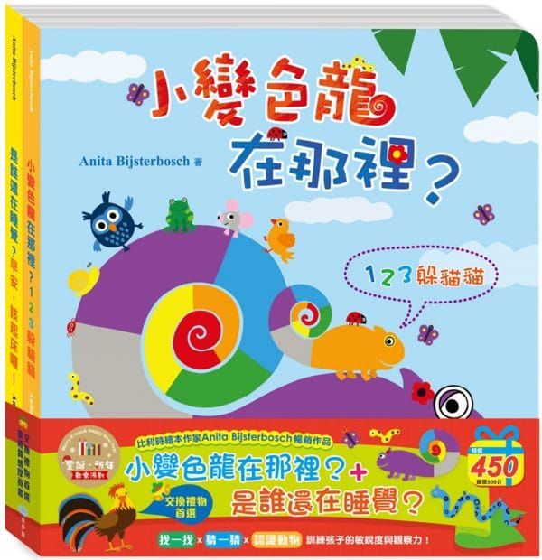 Books 中文書 > Kids Books 青少童書