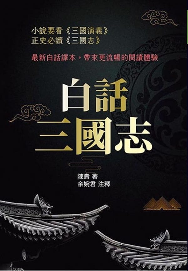 Books 中文書 > Humanities 人文史地