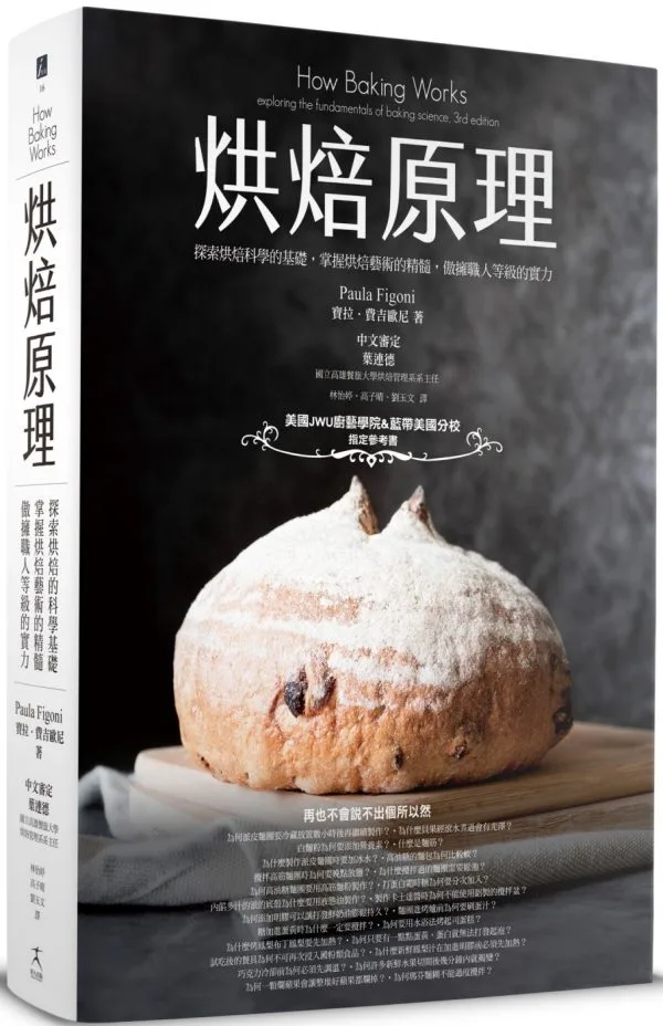 Books 中文書 > Cooking & Food 飲食文化