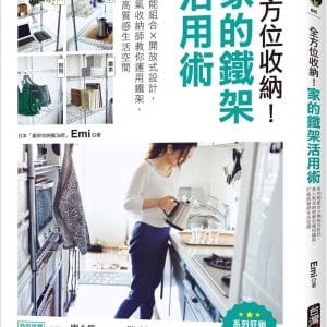 Books 中文書 > Life Style 生活風格