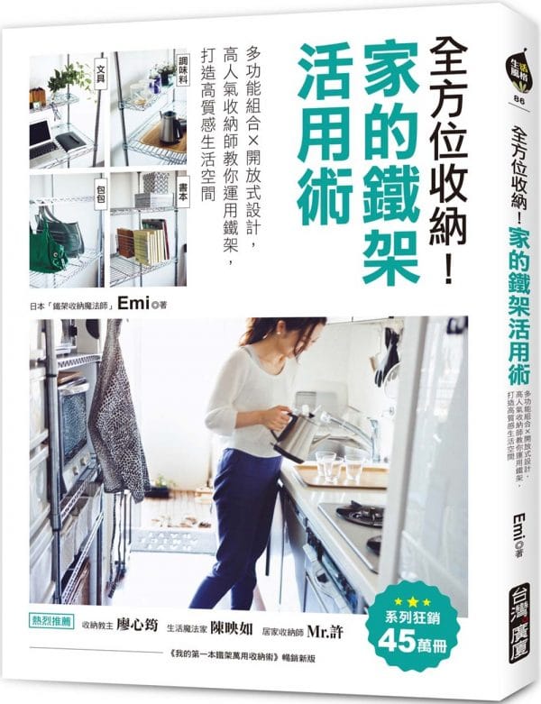 Books 中文書 > Life Style 生活風格