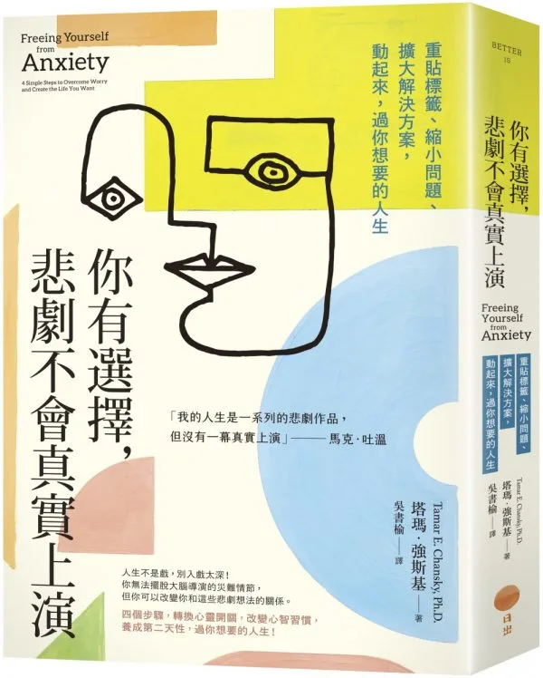 Books 中文書 > Inspiration 心理勵志