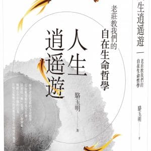 Books 中文書 > Humanities 人文史地