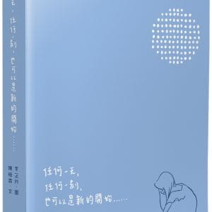 Books 中文書 > Life Style 生活風格