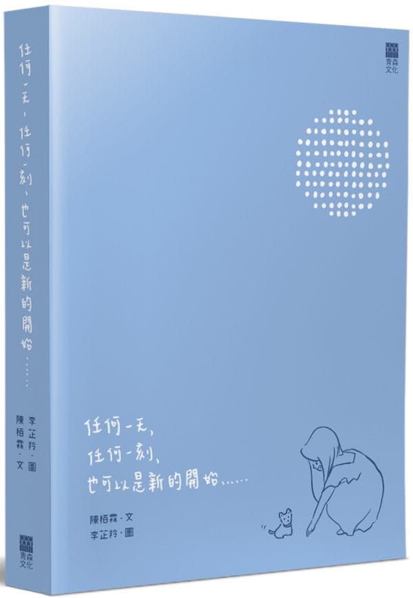 Books 中文書 > Life Style 生活風格