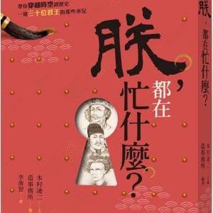 Books 中文書 > Humanities 人文史地