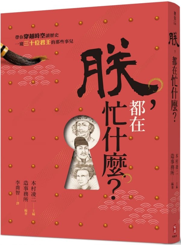 Books 中文書 > Humanities 人文史地