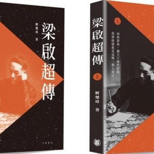 Books 中文書 > Humanities 人文史地