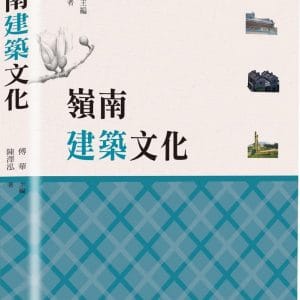 Books 中文書 > Humanities 人文史地