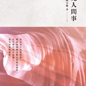 Books 中文書 > Fiction 文學小説