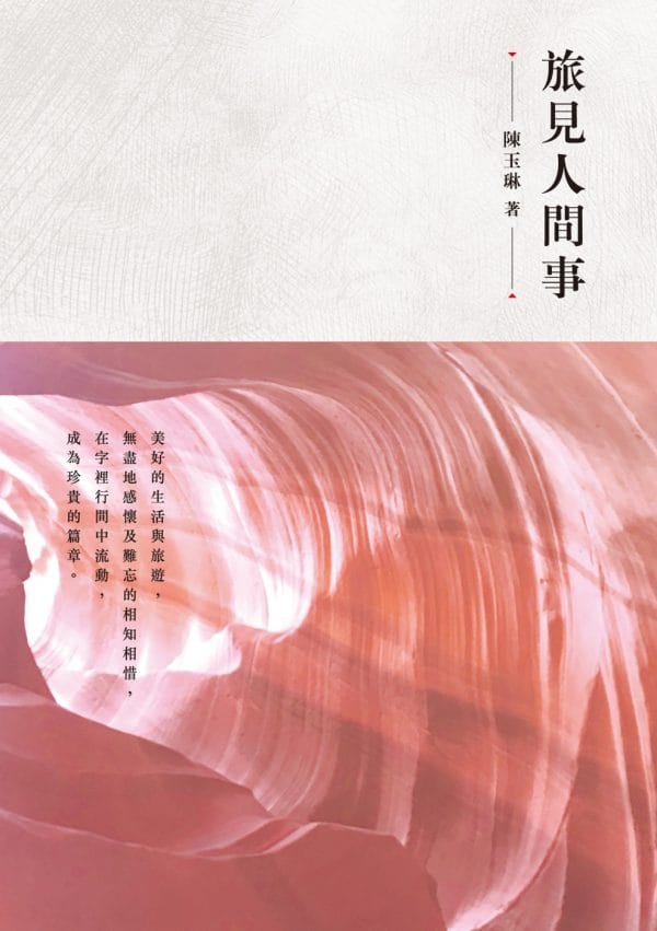 Books 中文書 > Fiction 文學小説