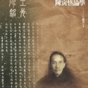 Books 中文書 > Humanities 人文史地