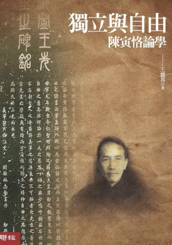Books 中文書 > Humanities 人文史地