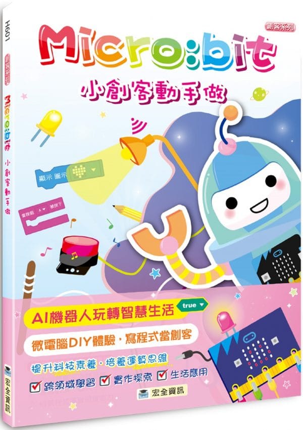 Books 中文書 > Computer Science 電腦資訊