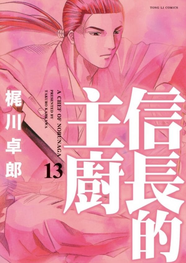 Books 中文書 > Manga 漫畫