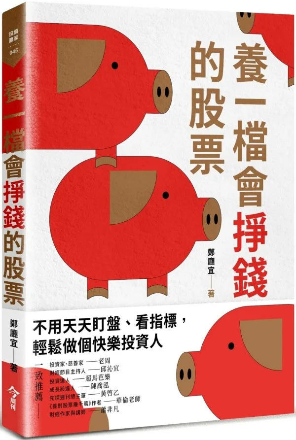 Books 中文書 > Business 商業理財