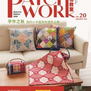 Patchwork拼布教室20：手作之秋，我的小木屋拼布選色企劃