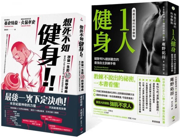 Books 中文書 > Life Style 生活風格