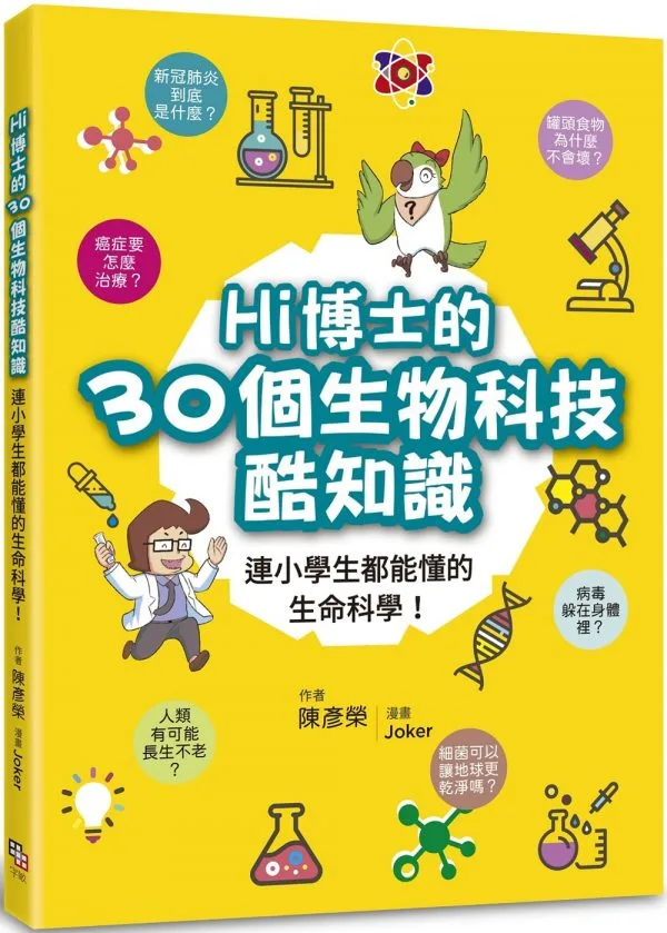 Books 中文書 > Kids Books 青少童書