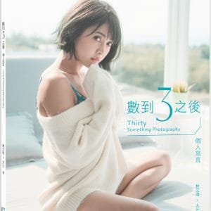 數到3之後 個人寫真：Thirty Something Photography